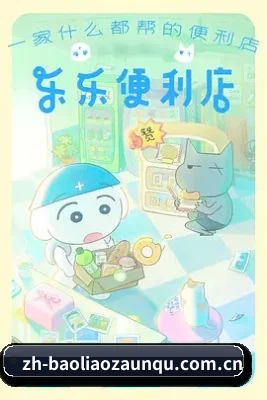 爆料专区 APP 界面